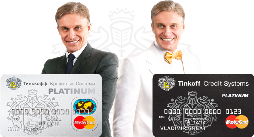 кредитные карты Тинькофф онлайн